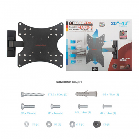 Настенный кронштейн для LED/LCD телевизоров ARM MEDIA MARS-3 BLACK 