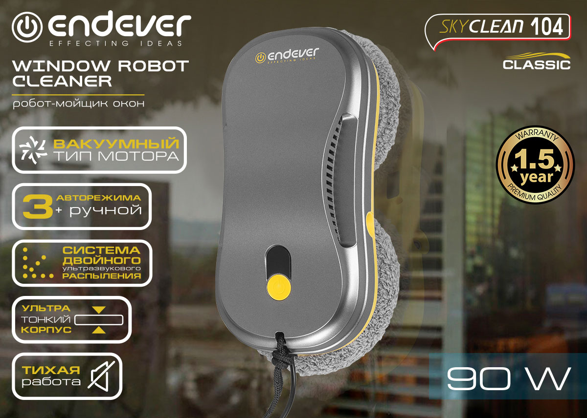 Долгожданная новинка: робот-мойщик окон ENDEVER SKYCLEAN-104