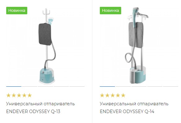 Новинки! Универсальные отпариватели ENDEVER ODYSSEY Q-13 и Q-14