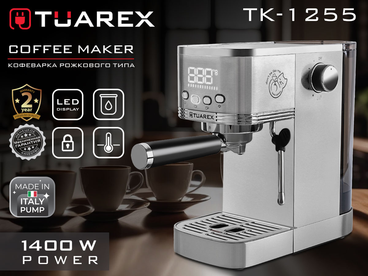 Новинка! Кофеварка рожкового типа TUAREX TK-1255