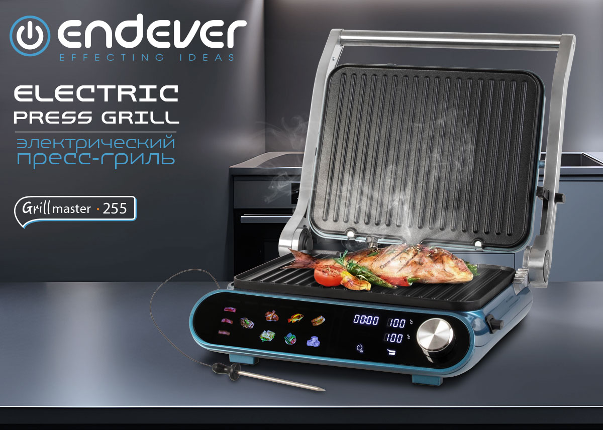 Новинка! Электрический пресс-гриль ENDEVER GRILLMASTER-255