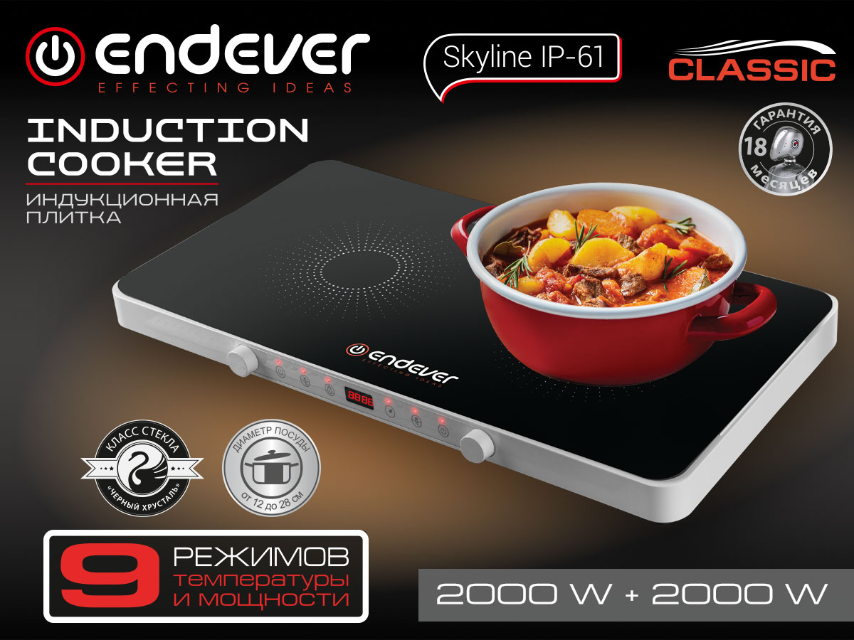 Новинка ENDEVER! Индукционная плита ENDEVER Skyline IP-61