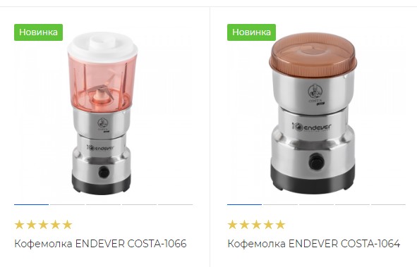 Новинки! Кофемолки ENDEVER Costa-1064 и Costa-1066