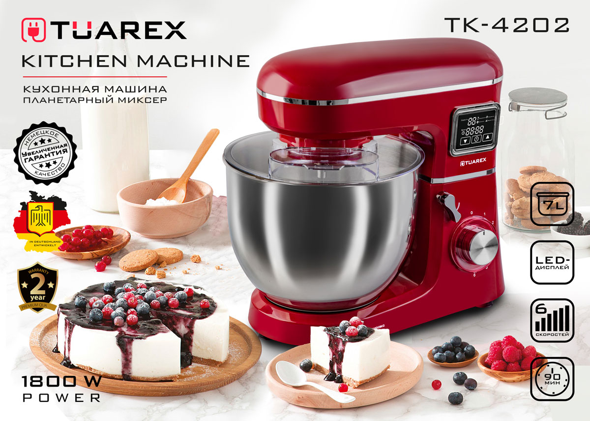 Планетарный миксер Tuarex TK-4202