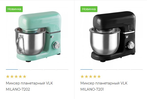 Новинки! Миксеры планетарные VLK MILANO-7201 и MILANO-7202