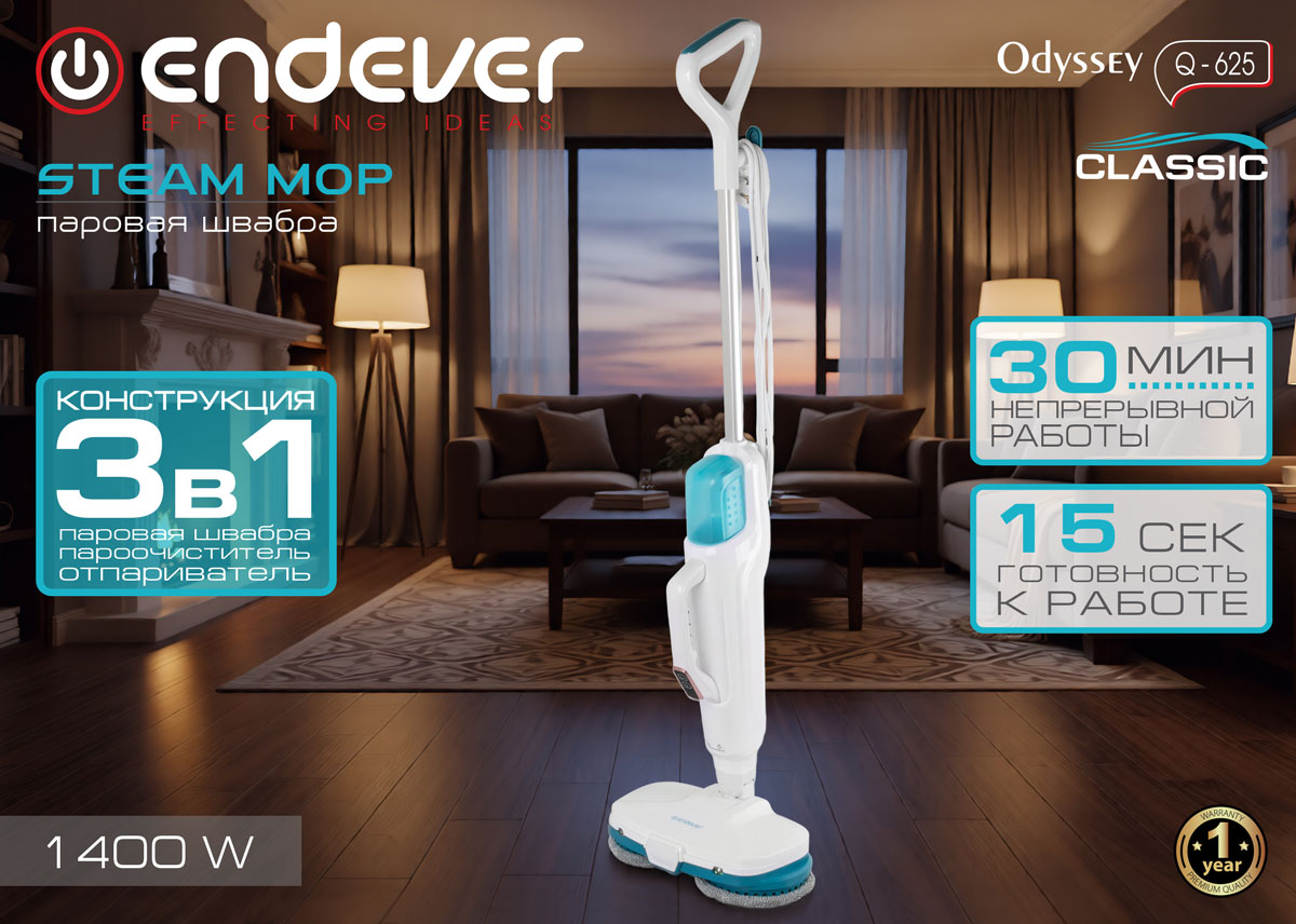 Паровая швабра ENDEVER Odyssey Q-625: ваш новый помощник в уборке!