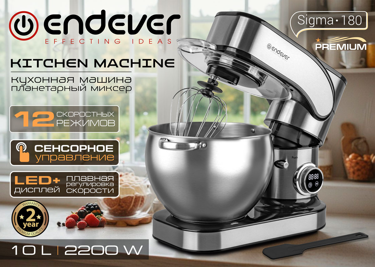 Встречайте новый планетарный миксер Endever Sigma-180