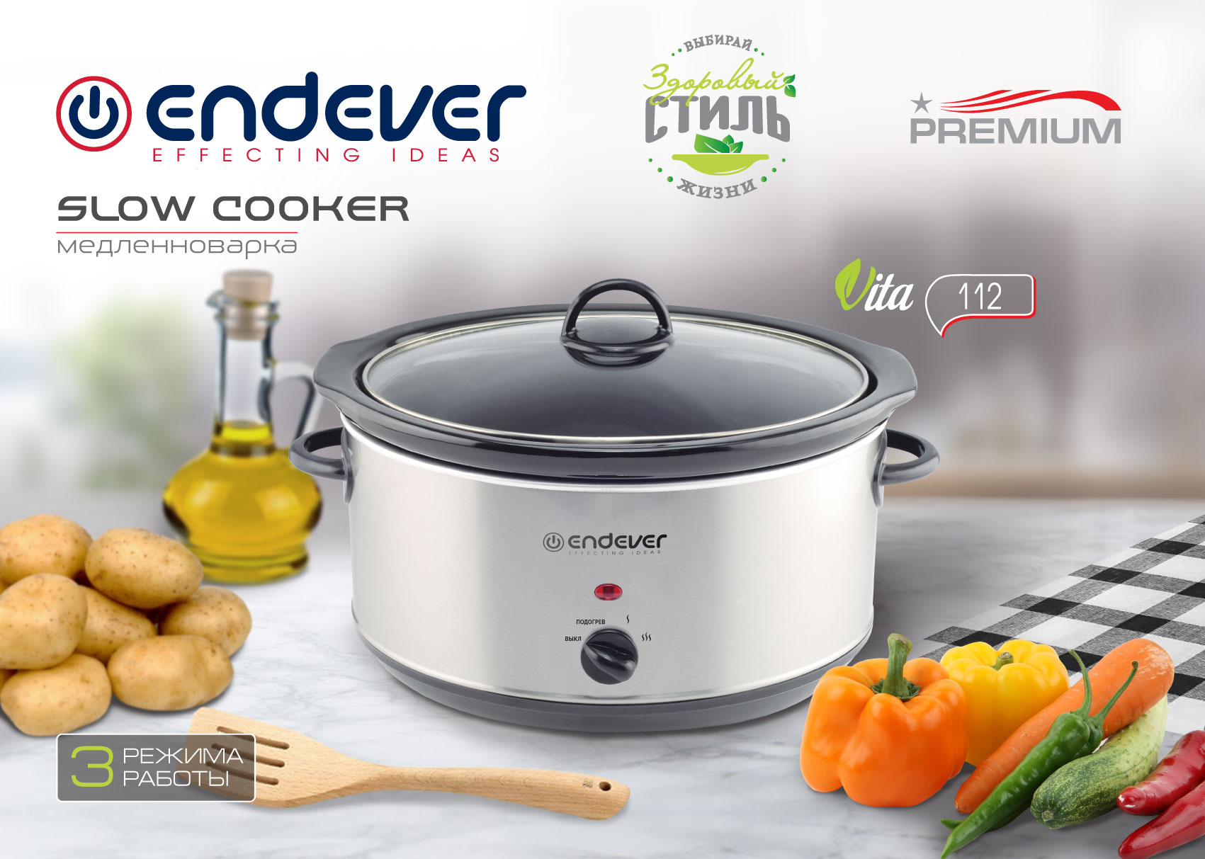 Встречайте хит продаж! Медленноварка Endever Vita-112 уже на складе