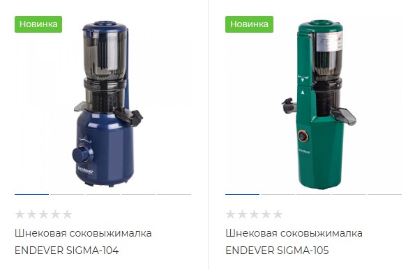 NEW! Шнековые соковыжималки ENDEVER SIGMA-104 и ENDEVER SIGMA-105