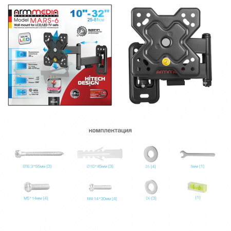 Настенный кронштейн для LED/LCD телевизоров ARM MEDIA MARS-6 BLACK 