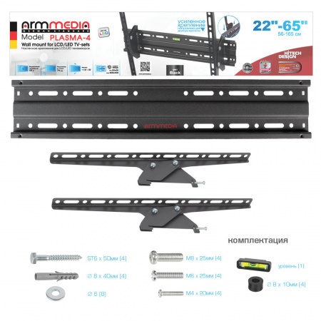 Настенный кронштейн для LED/LCD телевизоров ARM MEDIA PLASMA-4 BLACK 