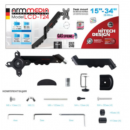 Настольный кронштейн для мониторов ARM MEDIA LCD-T24 BLACK 