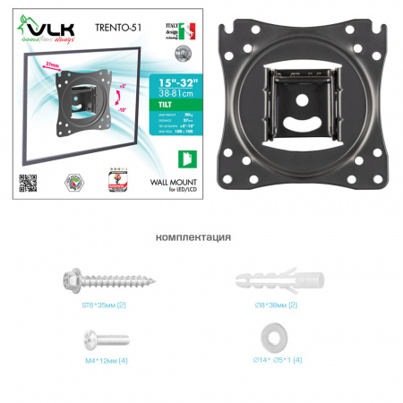 Настенный кронштейн для LED/LCD телевизоров VLK TRENTO-51 BLACK 