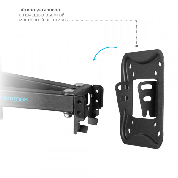 Настенный кронштейн для LED/LCD телевизоров KROMAX CORBEL-9 GREY TITAN 
